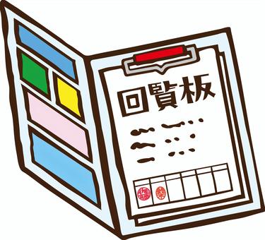 2025年5月　回覧資料