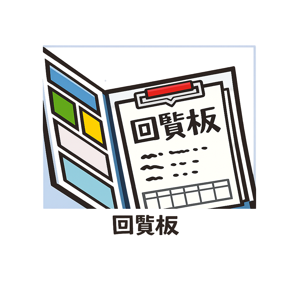 2026-8月回覧資料