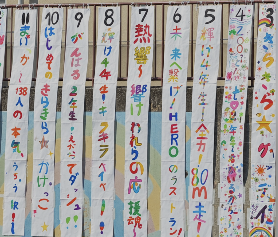 創立65周年ハッピースポーツフェスティバル2026